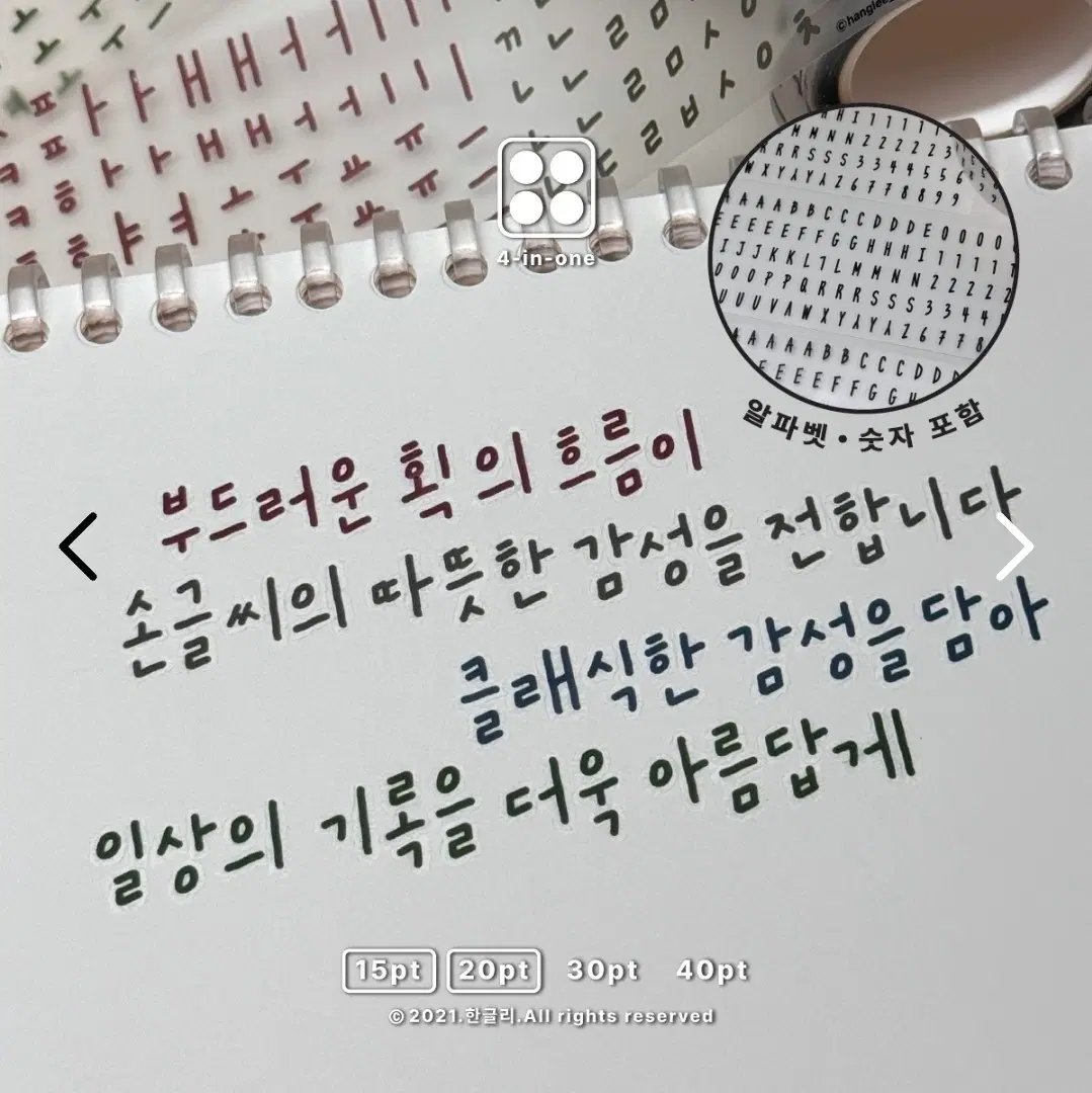 한글리 홀체 키스컷 4종 세트 반띵