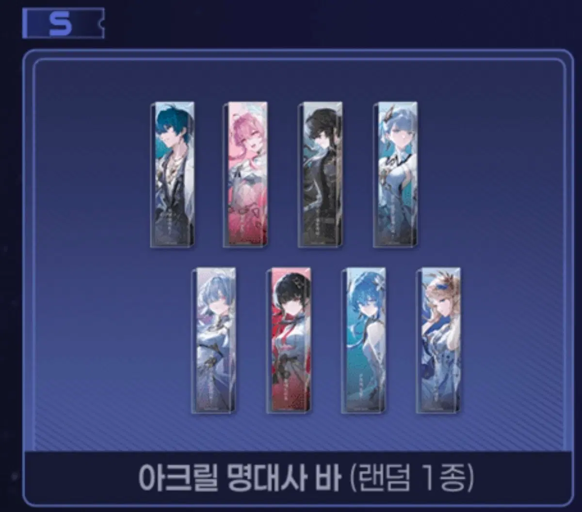 파수인 명대사바 구매합니다!