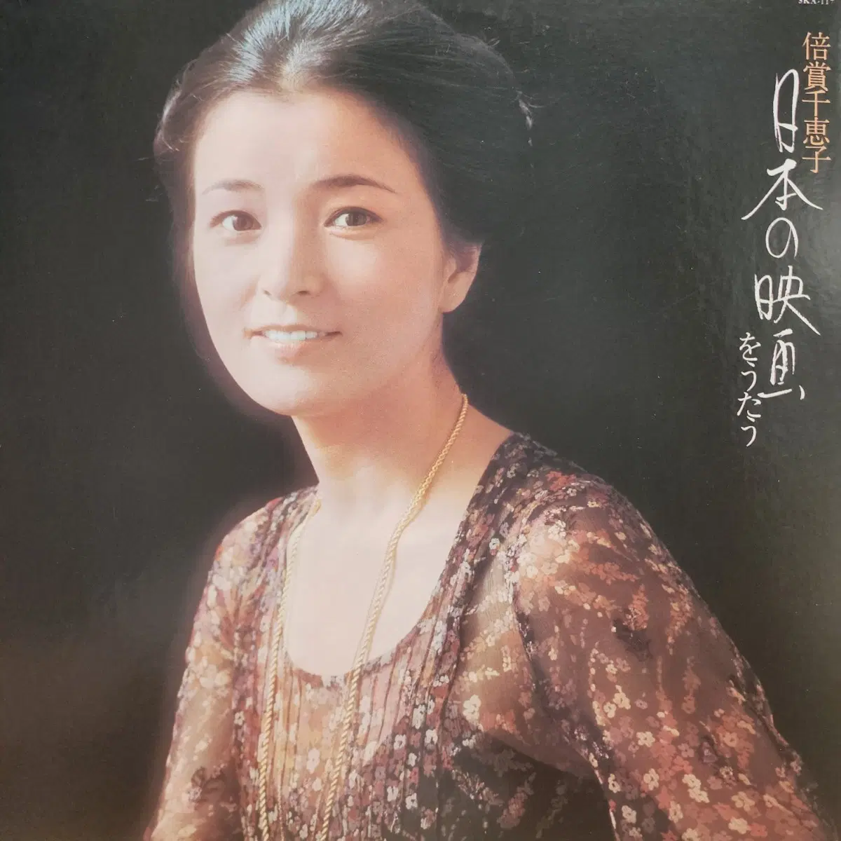 바이쇼 치에코 Double appreciation for Chikko LP
