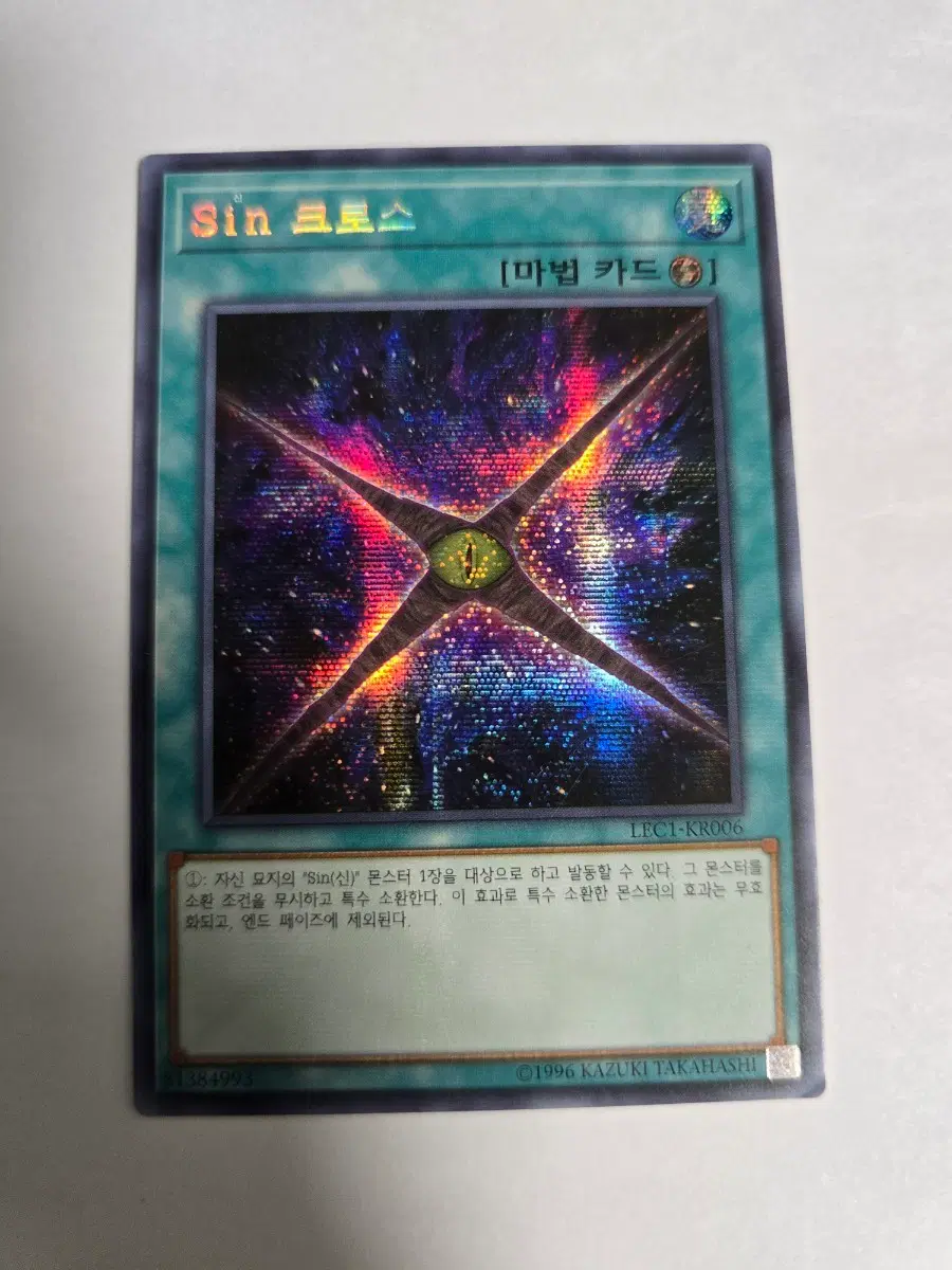 Sin 크로스 LEC1-KR006 SE