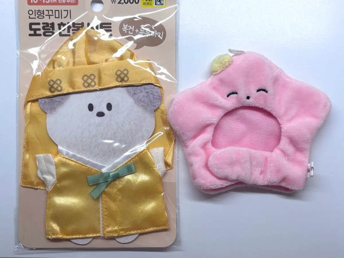 다이소 인형옷 불가사리 한복