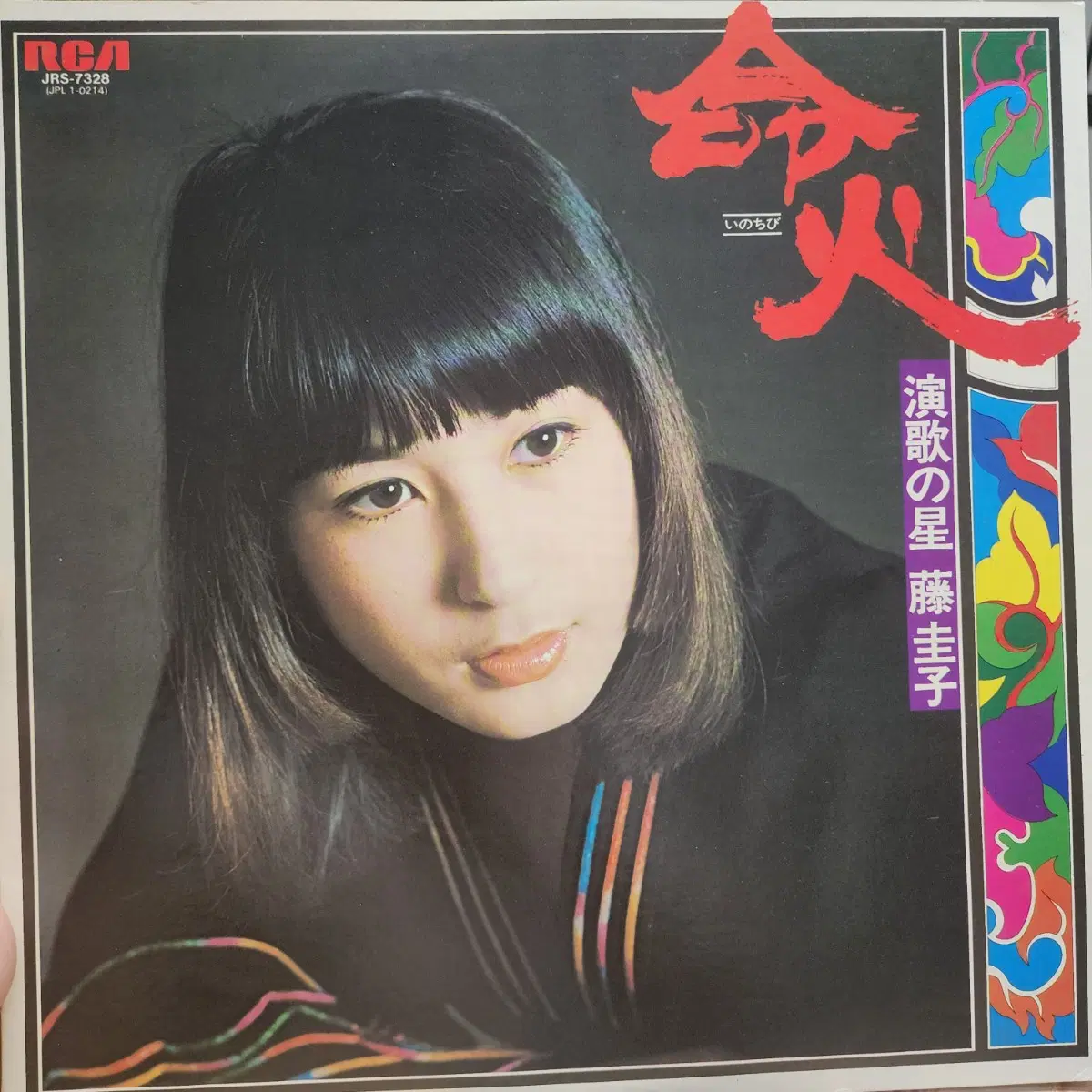후지 케이코 Keiko Fuji LP