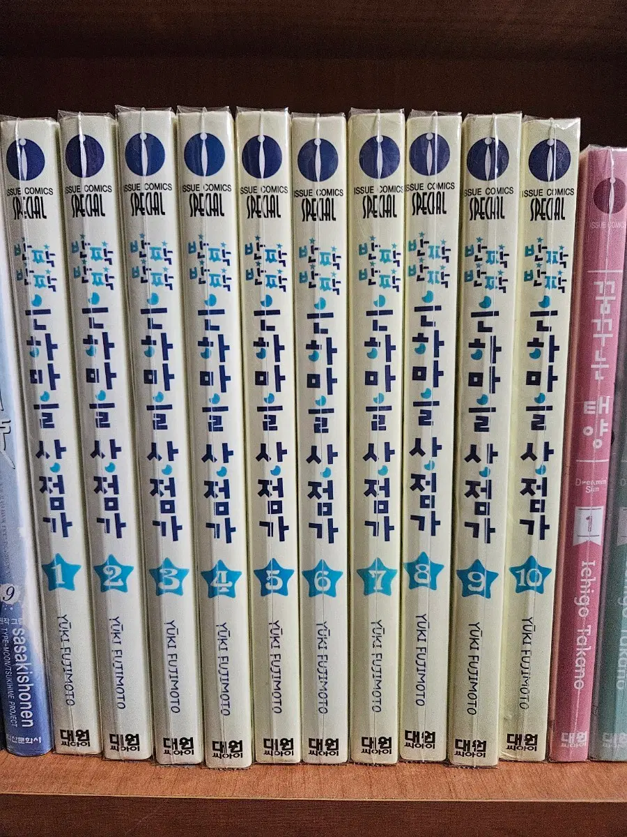 반짝반짝 은하마을 상점가1-10완 새책수준