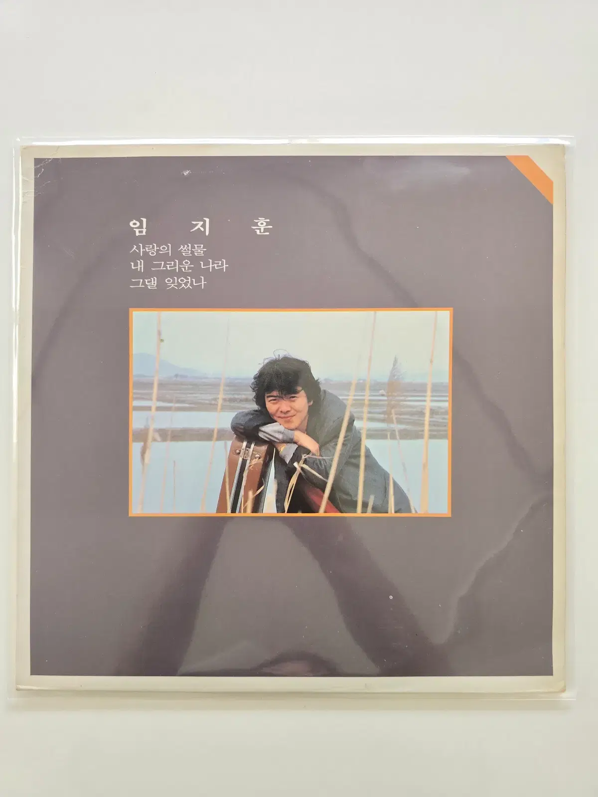 임지훈 LP /  1집 사랑의 썰물/EX스크레치있으나 소리무관,EX+