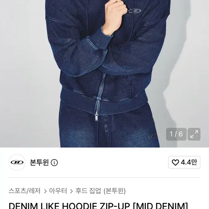 본투윈 데님셋업 1사이즈