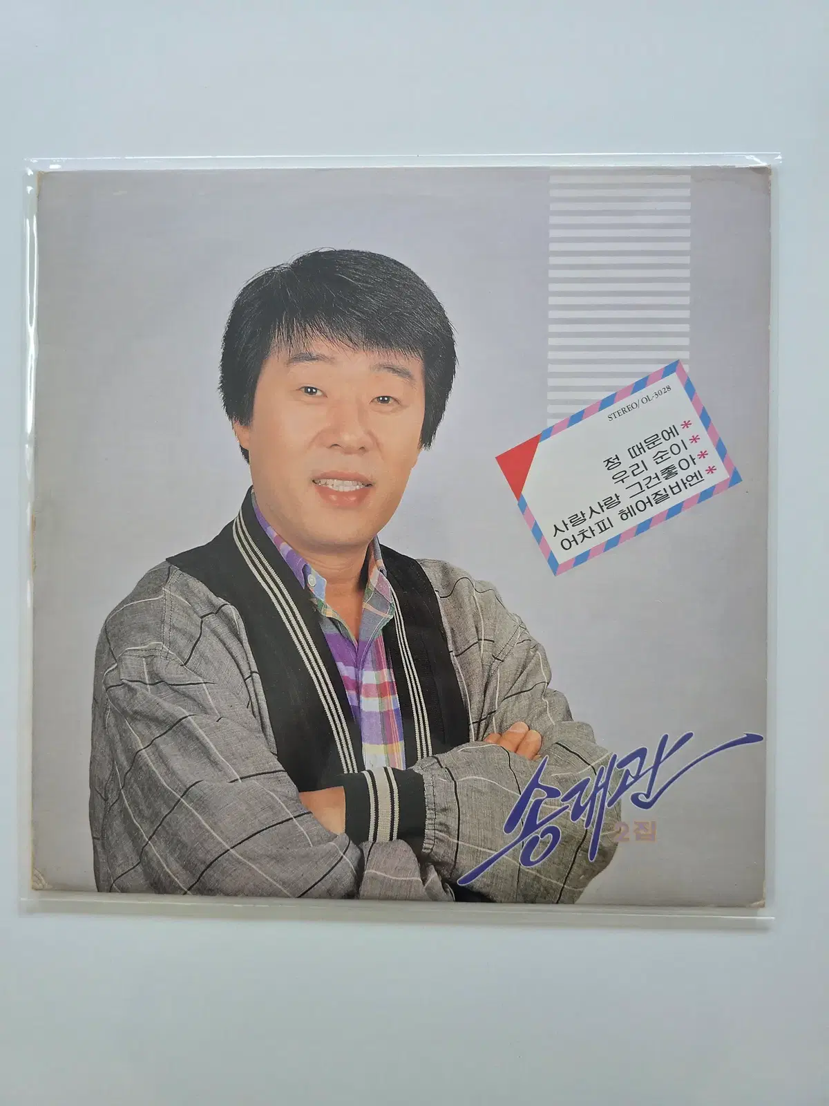 송대관 LP / 2집 정 때문에/MINT