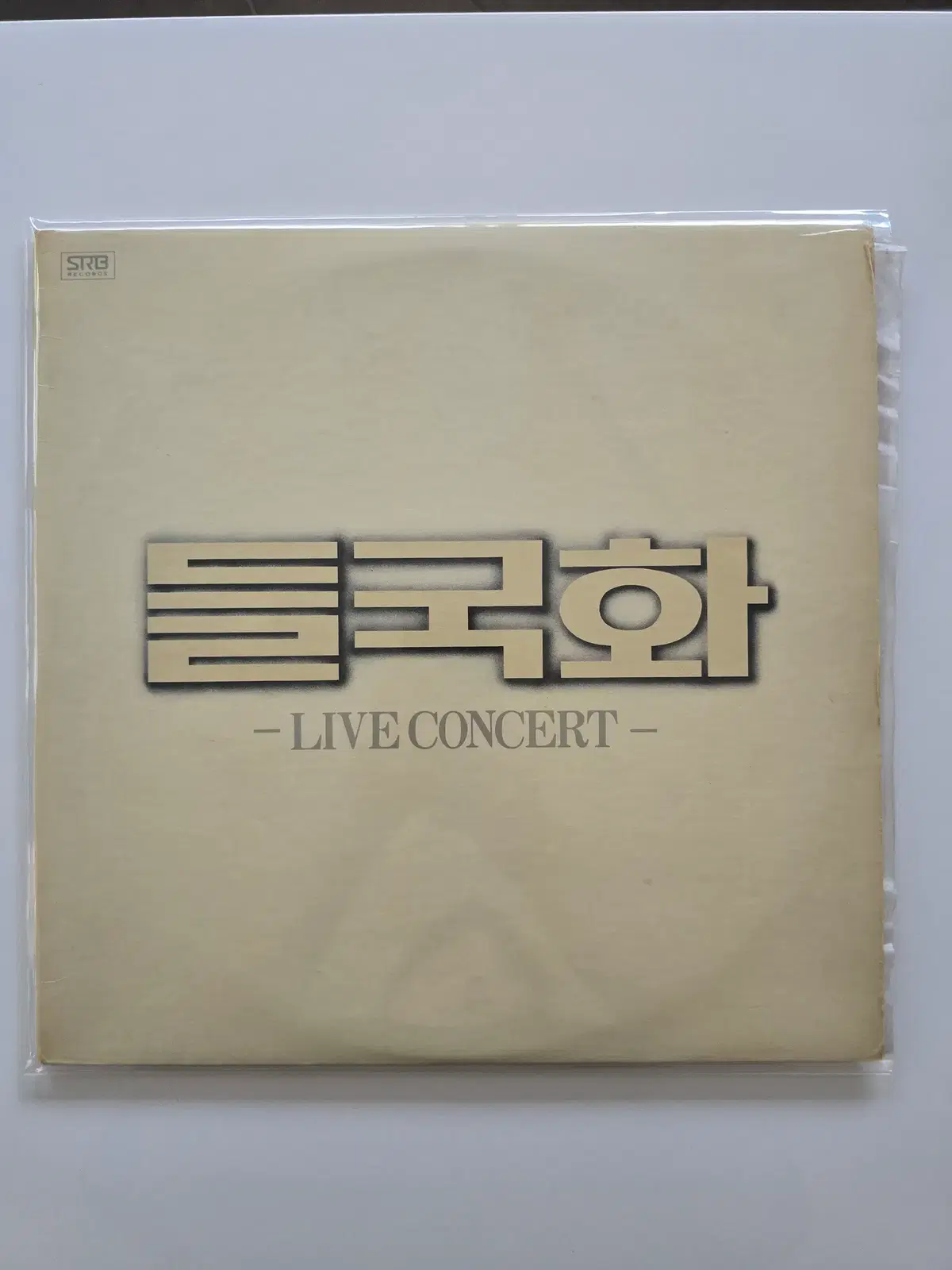들국화 게이트폴드 LP / 행진 /LP: EX백화,스크레치 1~2번 튐 소리좋음