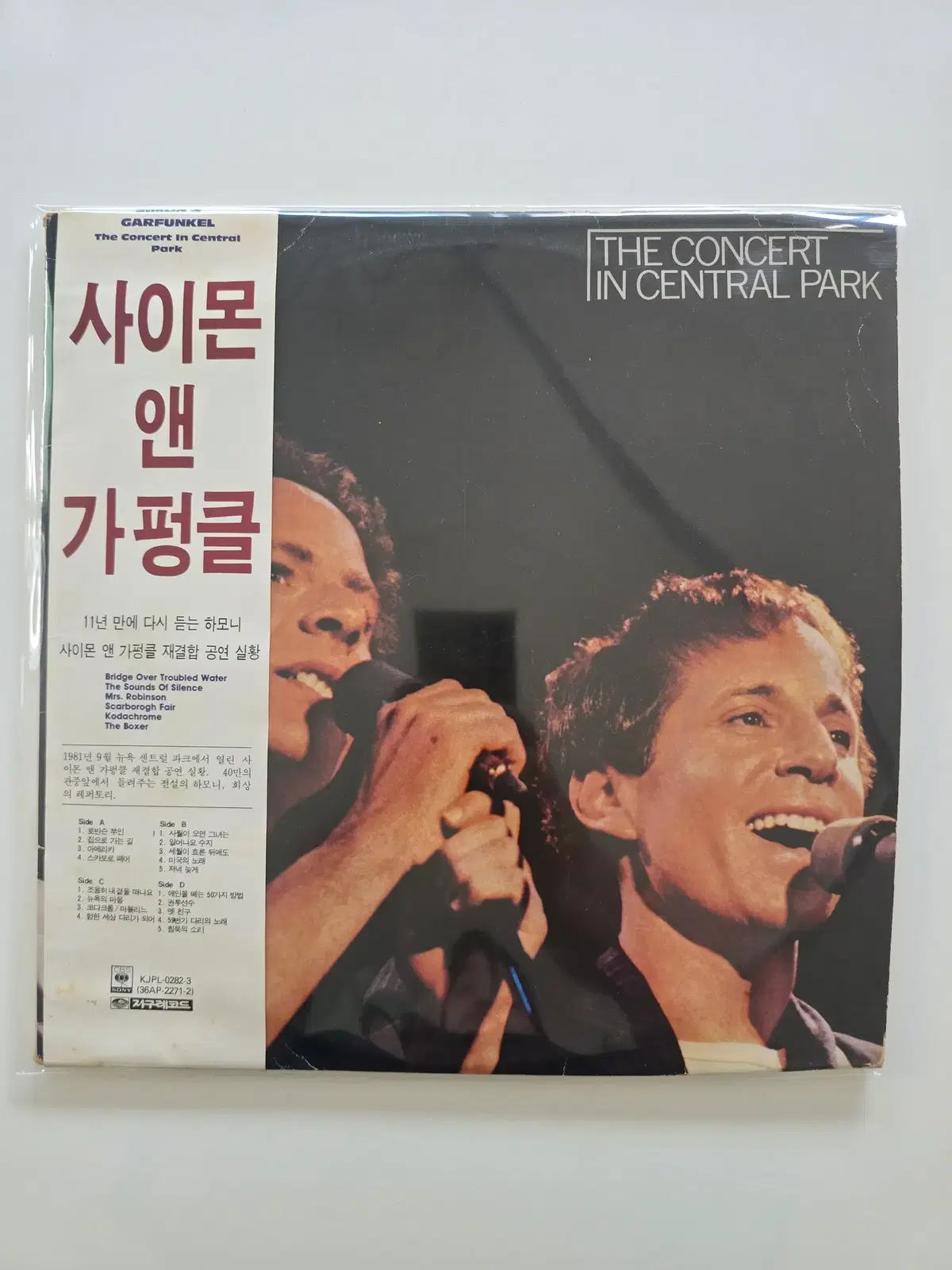 The Sound of Silence 사이몬 앤 가펑클 2LP/ The Concert in Central Park 2LP/NM