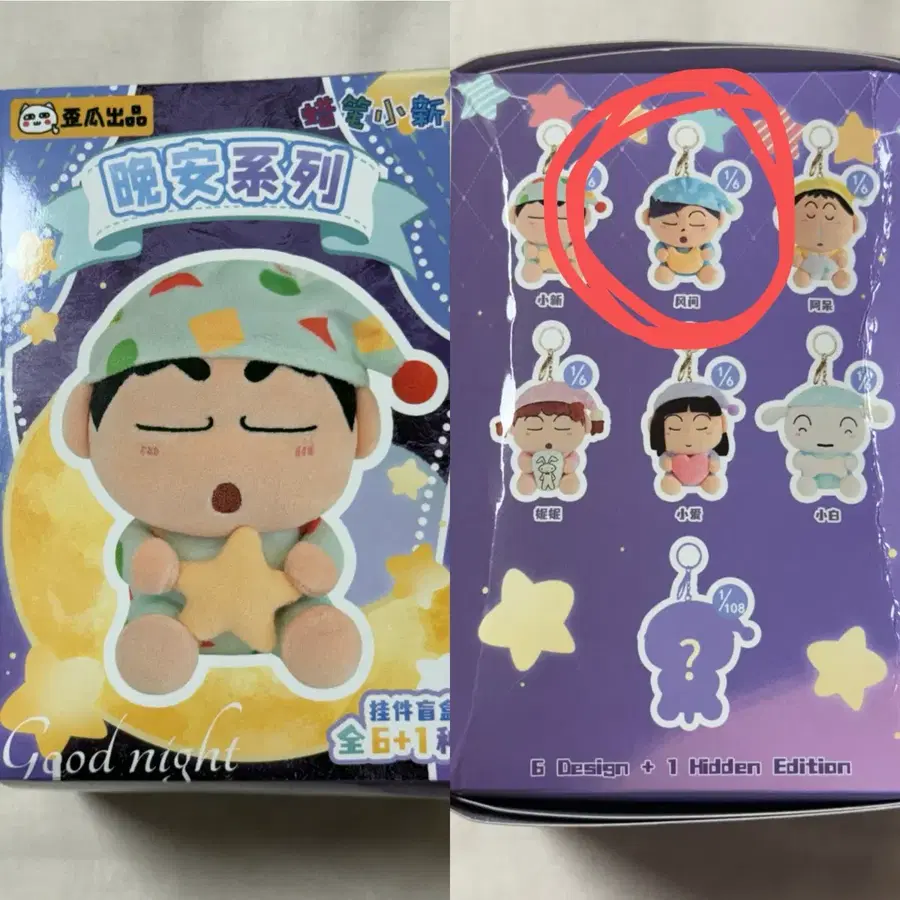 짱구 키링