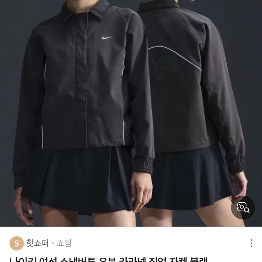 나이키 여성 스냅버튼 우븐 카라넥 집업 자켓 블랙