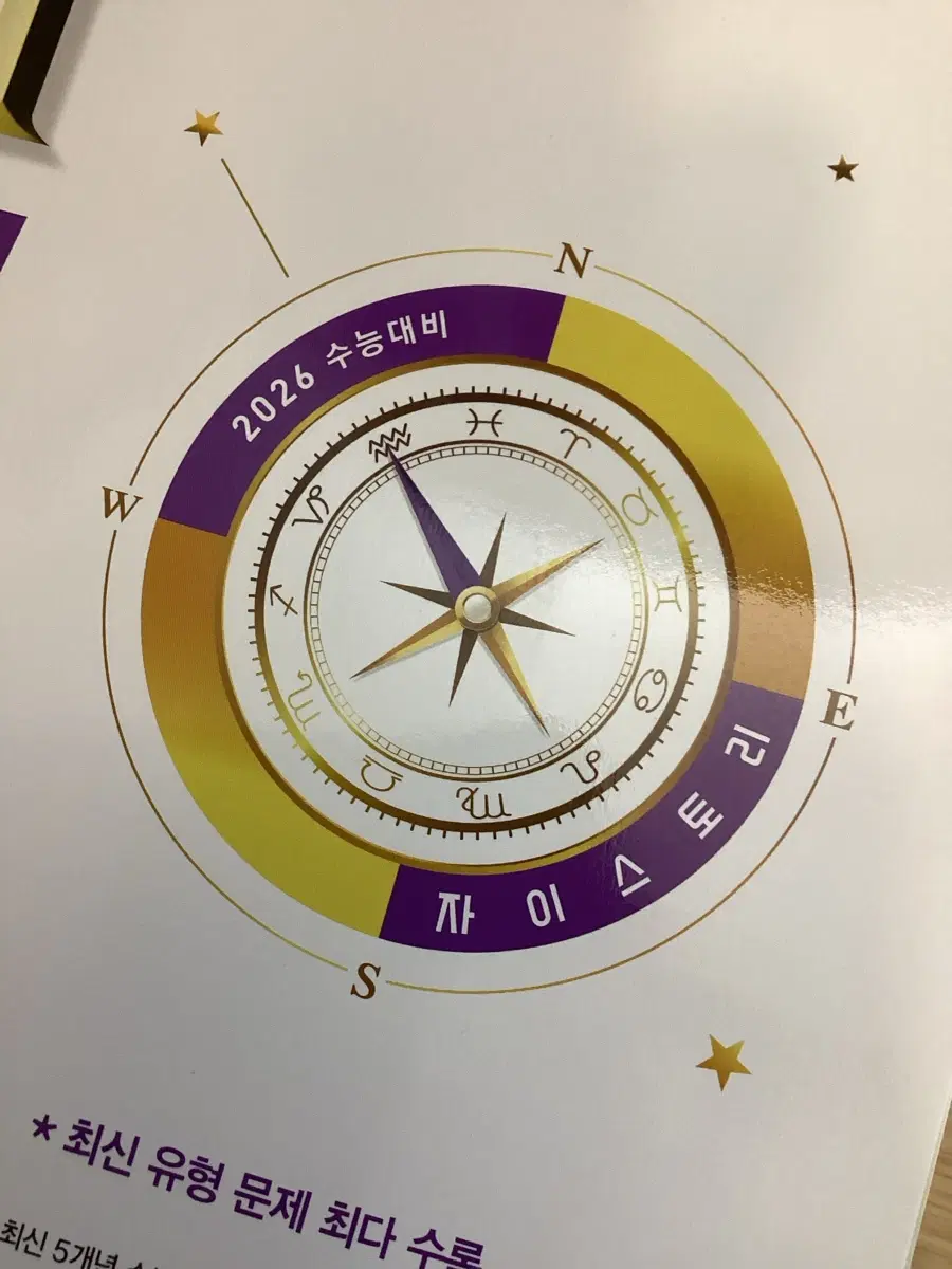2026 지구과학1 자이스토리