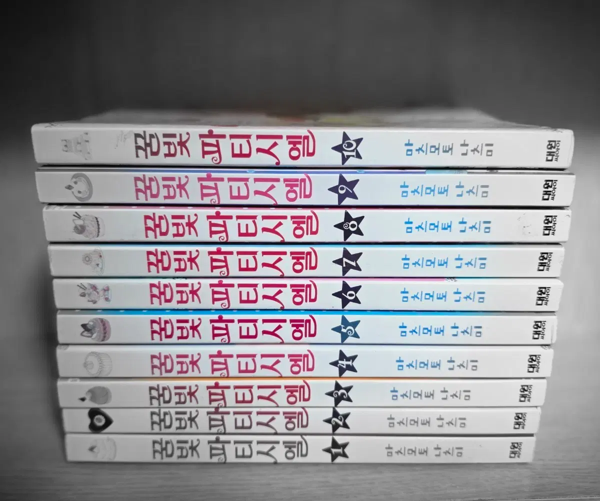 꿈빛파티시엘 1-10완/구판