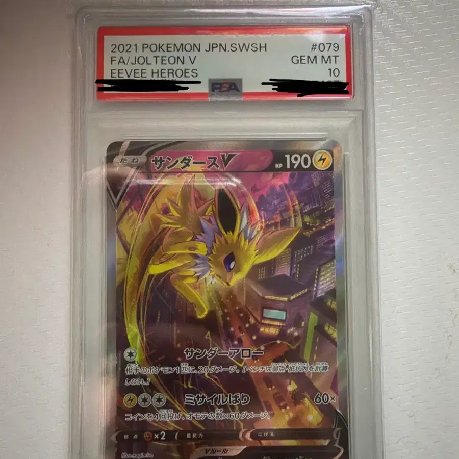포켓몬카드 일판 쥬피썬더 psa10