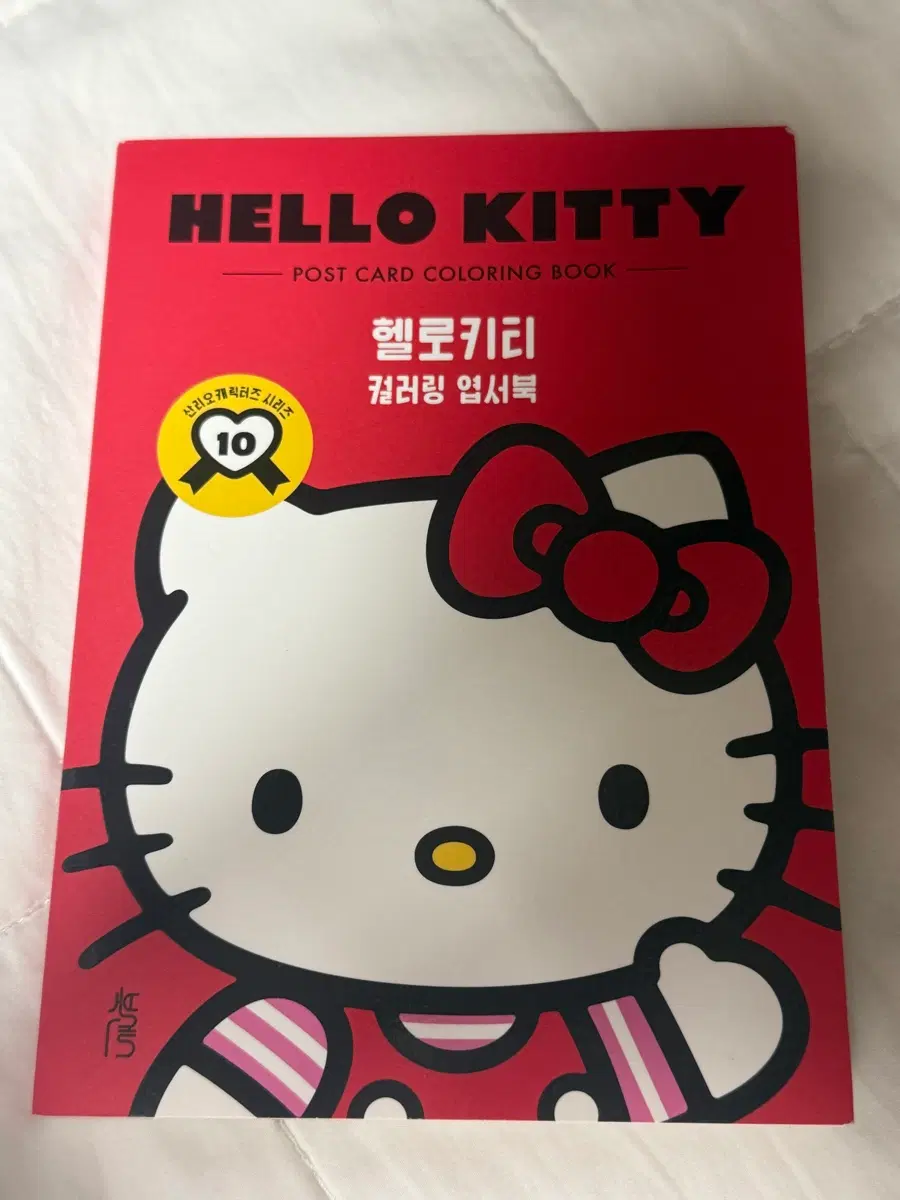 헬로키티 컬러링 엽서북 (상세사진)