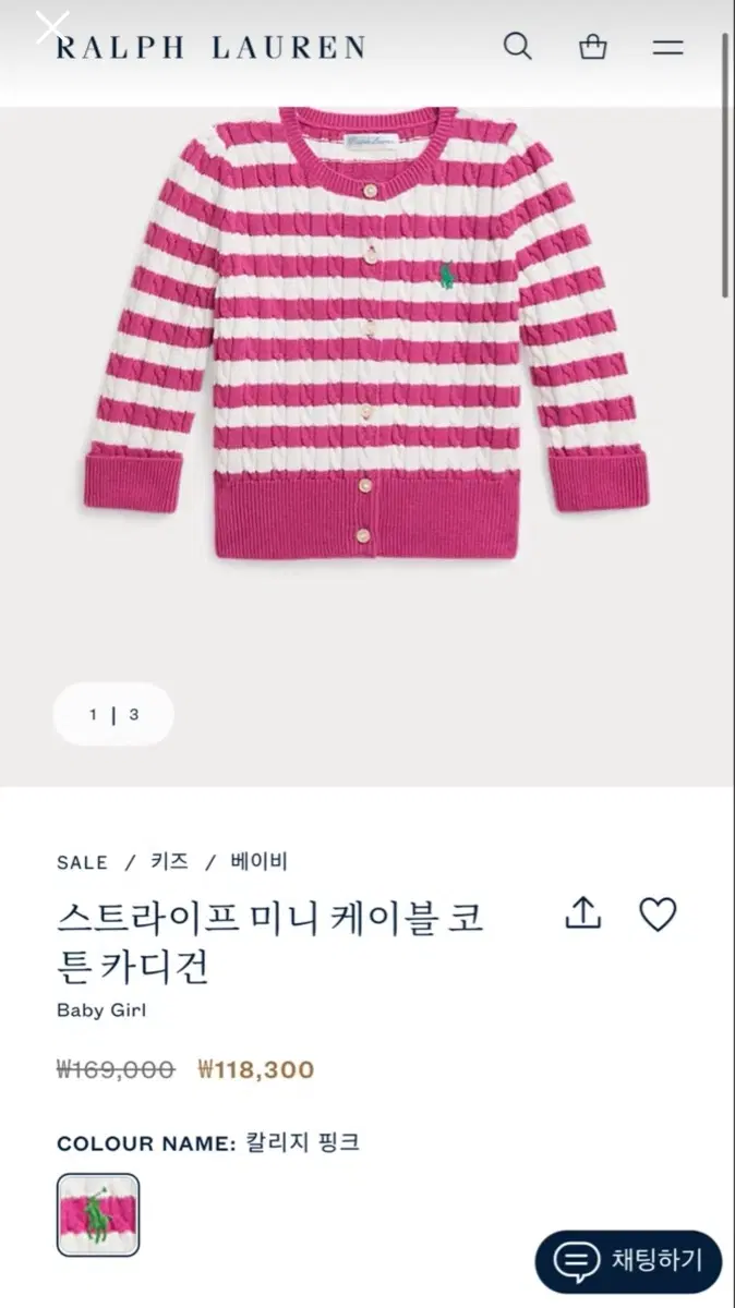 폴로 가디건 베이비 24M