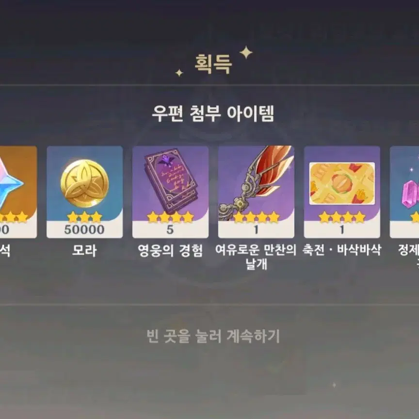 원신 러시아 콜라보 날개 명함 브쿠스노 이 토치카 리딤코드