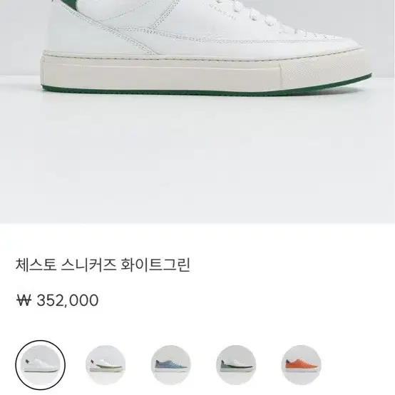 GENUIO 제누이오 체스토 스니커즈 255
