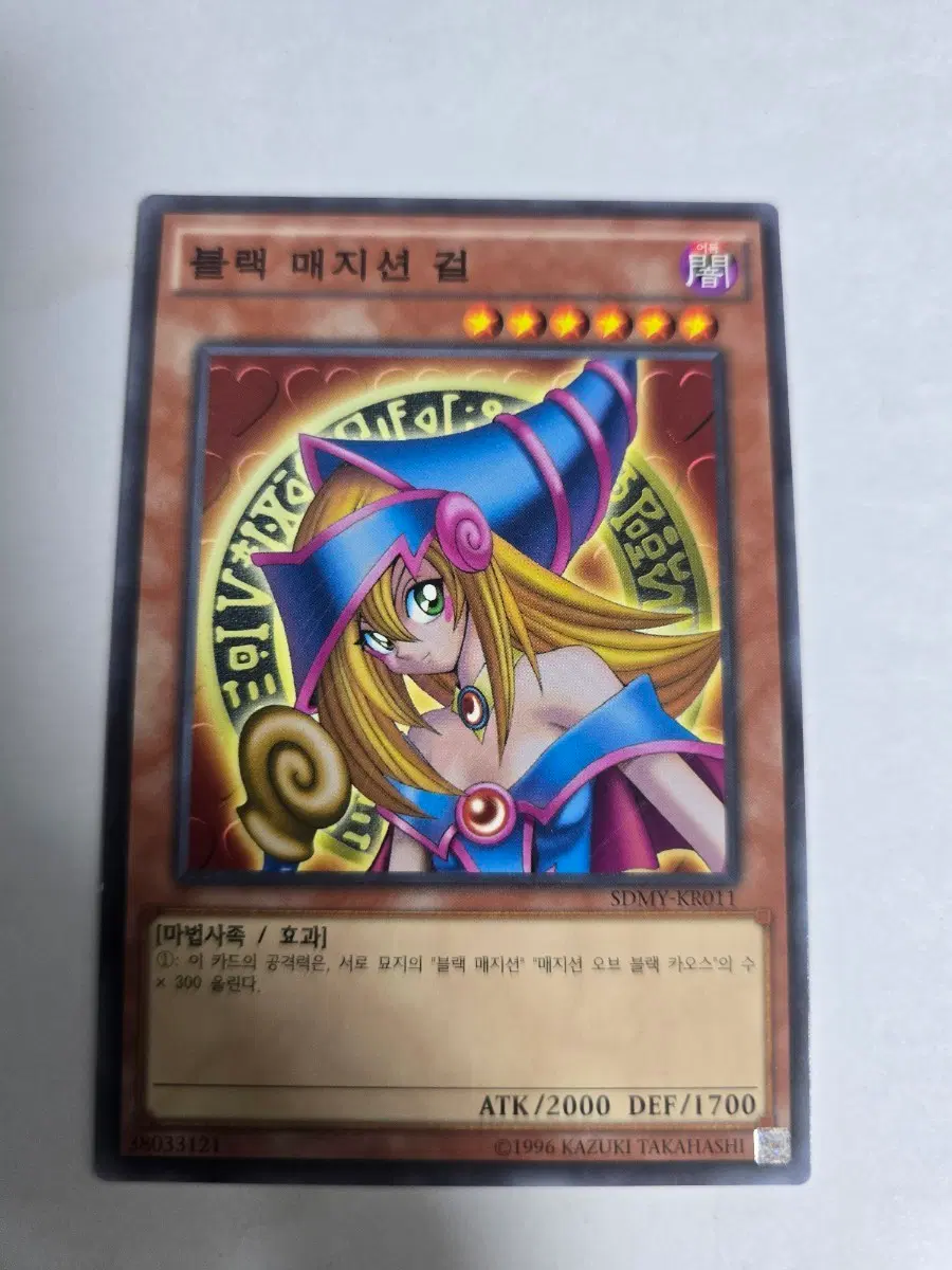 블랙 매지션 걸 SDMY-KR011 C