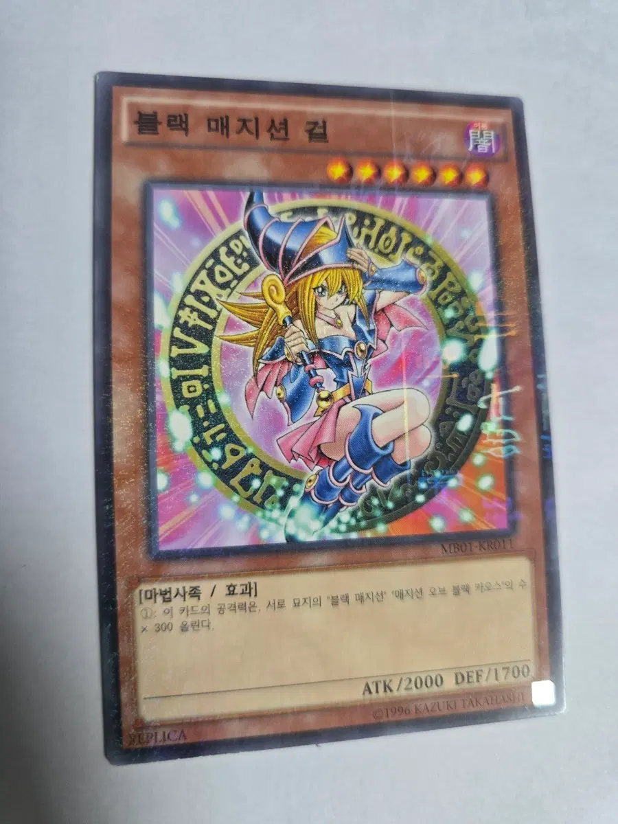 블랙 매지션 걸 MB01-KR011 MR
