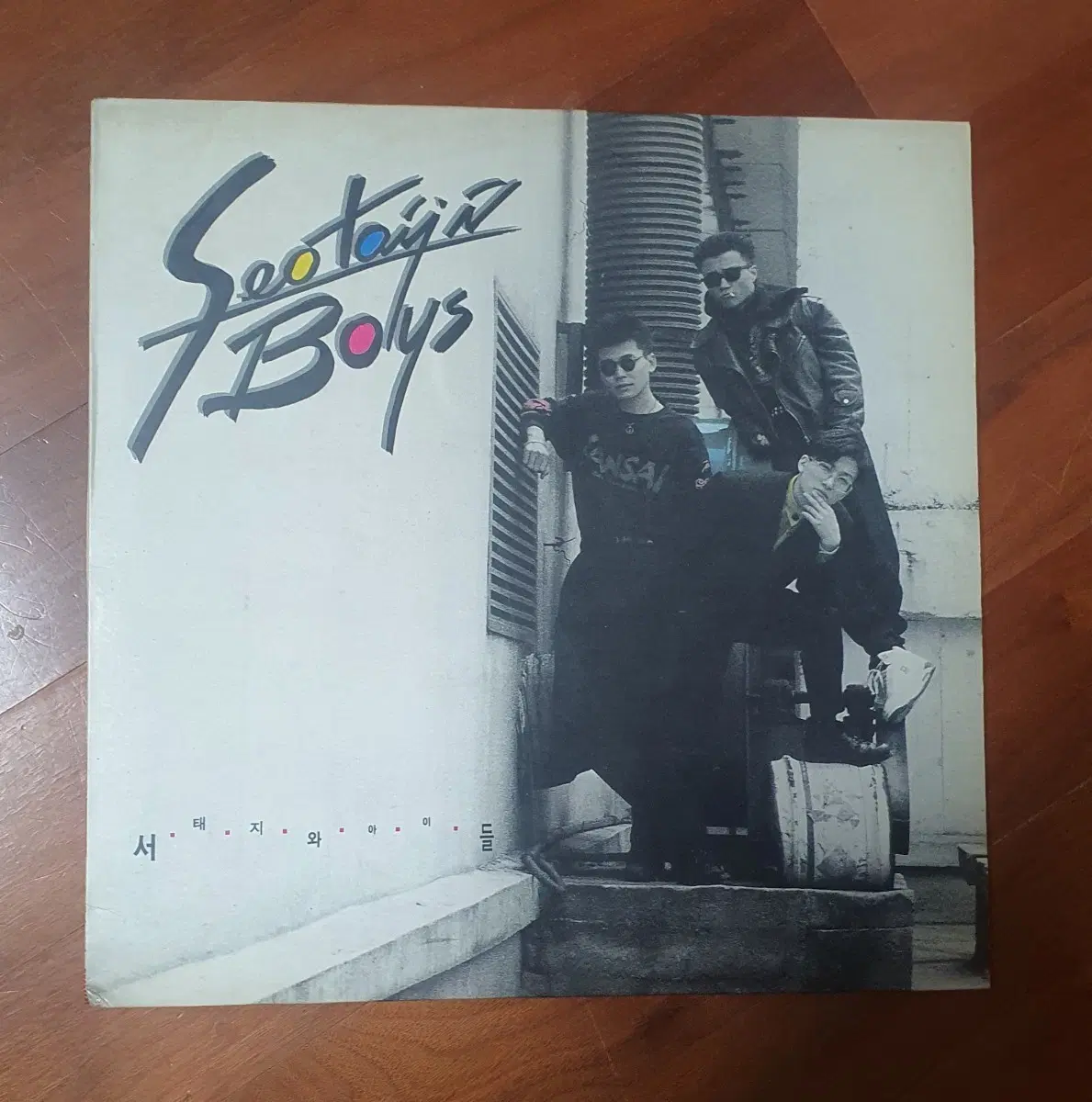 서태지와 아이들 1집lp.1992