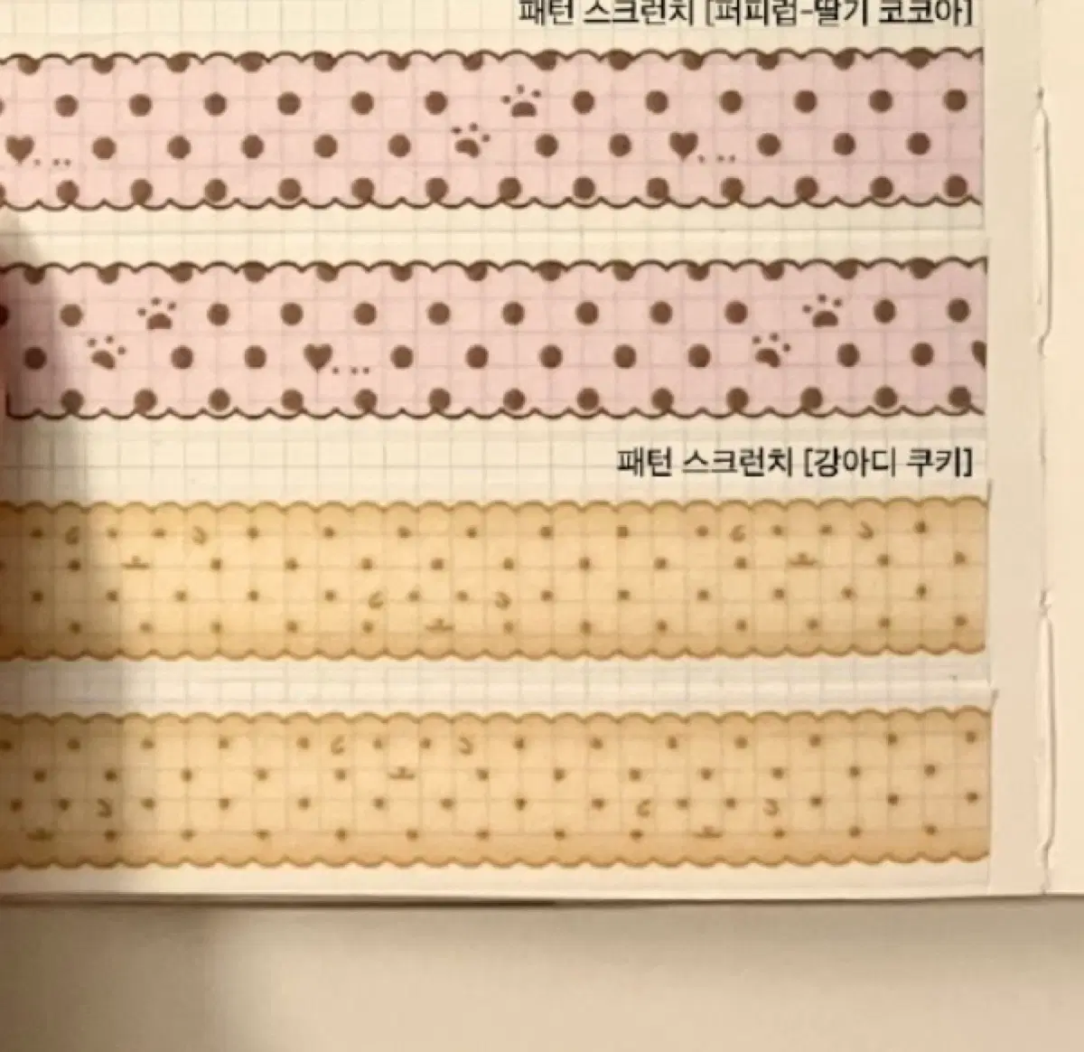 웨이투페치 마테 키스컷 모음 띵 마스킹테이프 블록 별 3d 은박