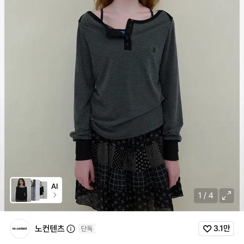 노컨텐츠 보트넥 스트라이프 티 블랙