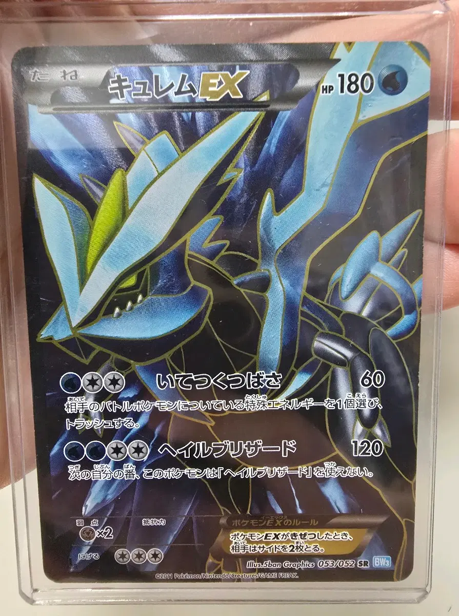BW 큐레무 ex sr 일판