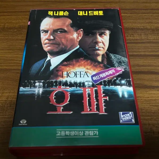 93년-호파 (HOFFA) VHS 비디오테이프 (잭니콜슨)