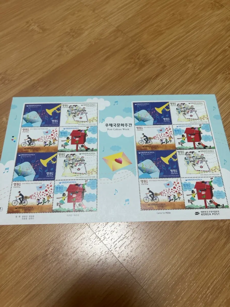 우체국문화주간 우표