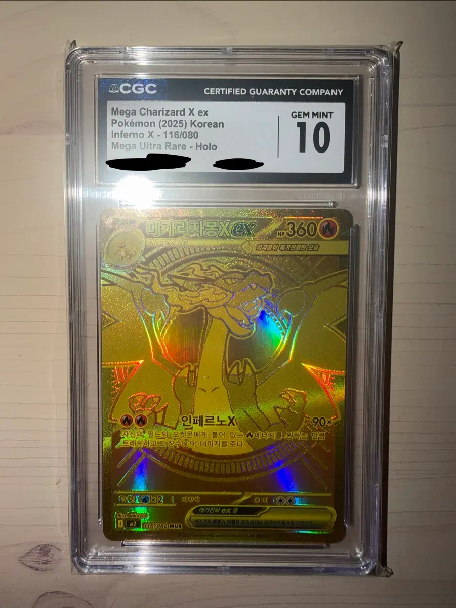 급처) 포켓몬카드 메가리자몽X ex mur cgc10