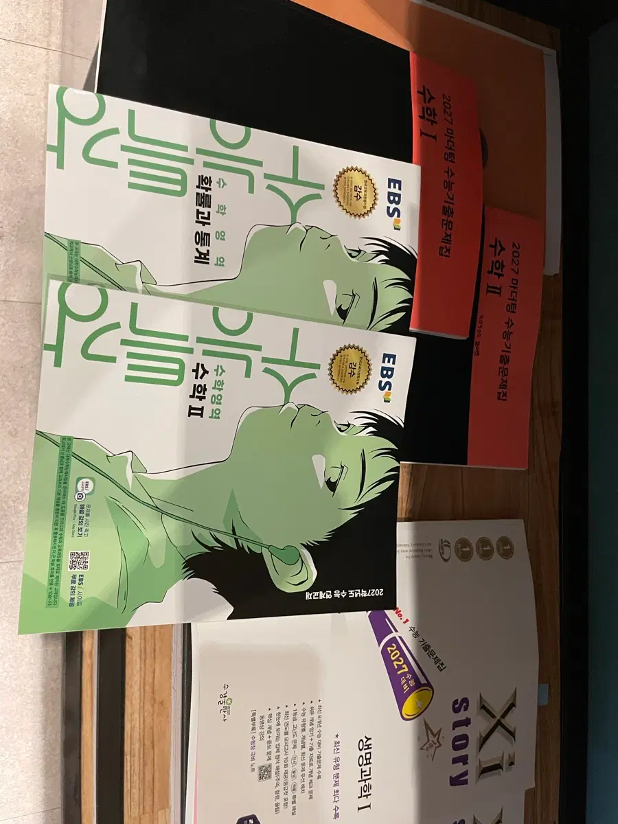 수능수학생명국어 포기 수능특강 교재 싸게 처분