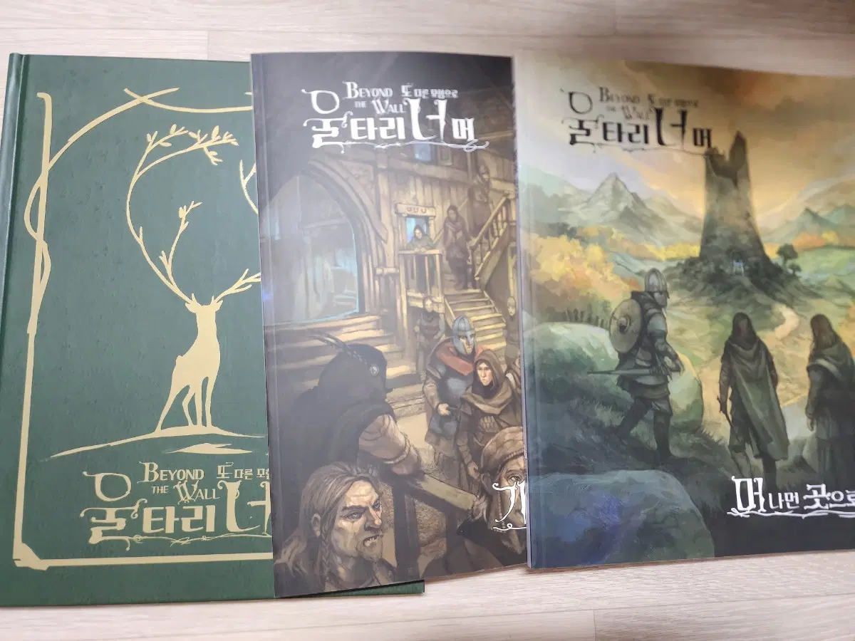 TRPG 울타리너머 텀블벅 한정판