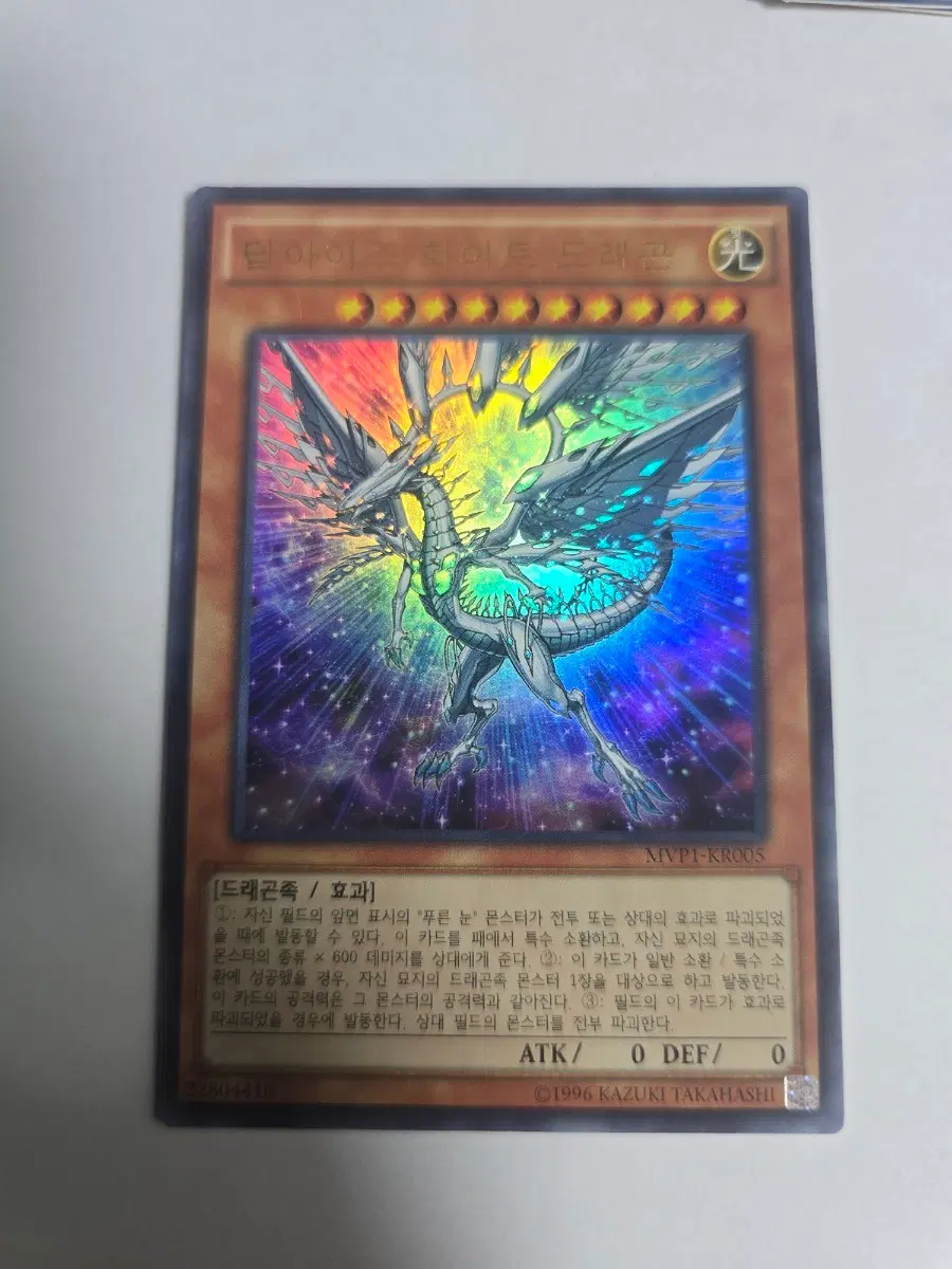 딥 아이즈 화이트 드래곤 MVP1-KR005 UR
