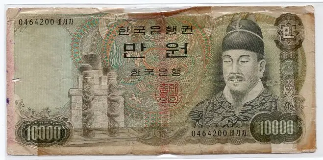 나만원 2차 10000원 0464200 사용제