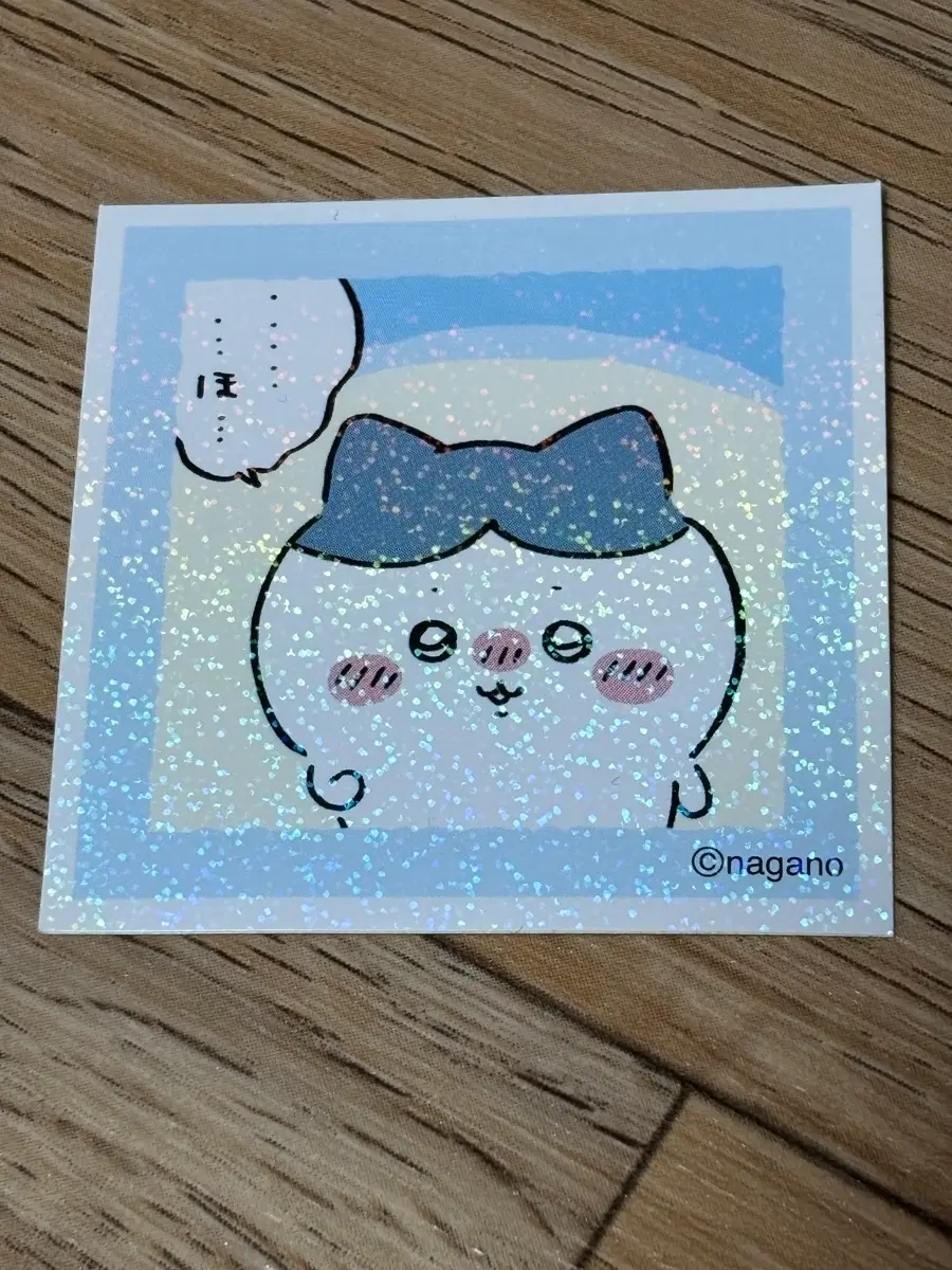 치이카와 띠부씰 하치와레