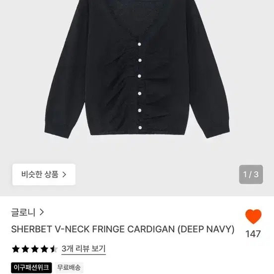 글로니 가디건