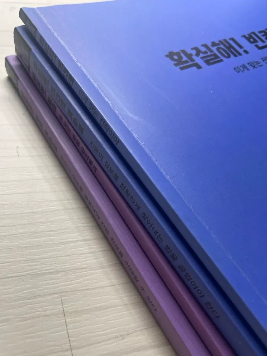 메가스터디 믿어봐 글편!