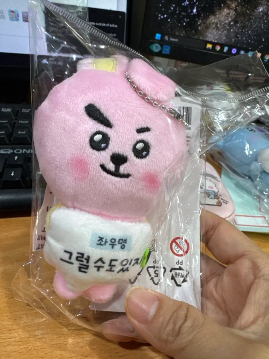 Bt21 응원 플러스 키링 (미개봉)