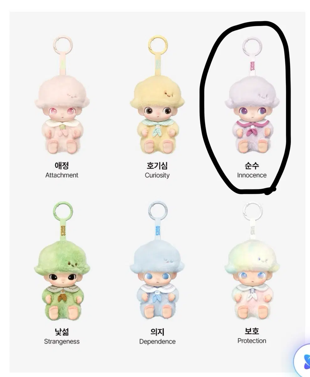 (박스 개봉가능) 팝마트 디무 새로운 시작의 일기 순수