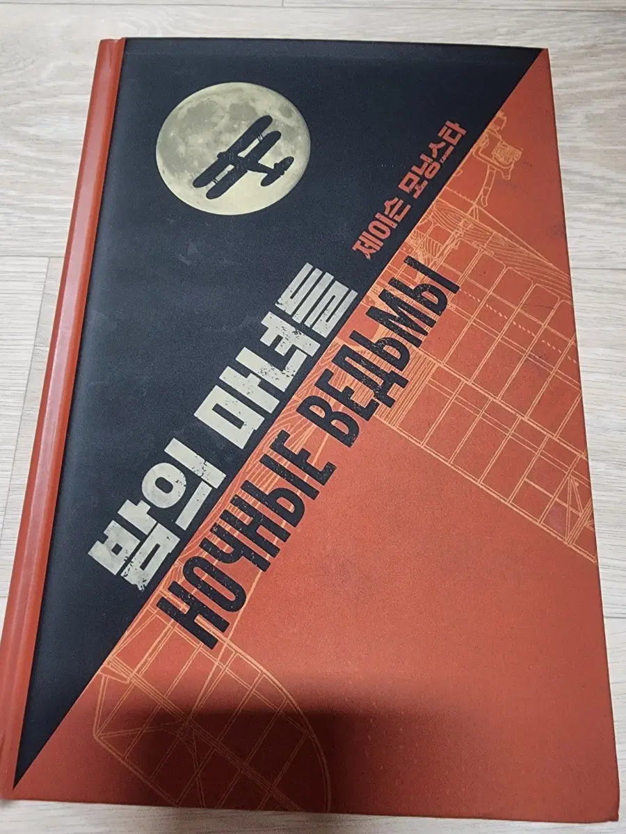 TRPG 밤의 마녀들