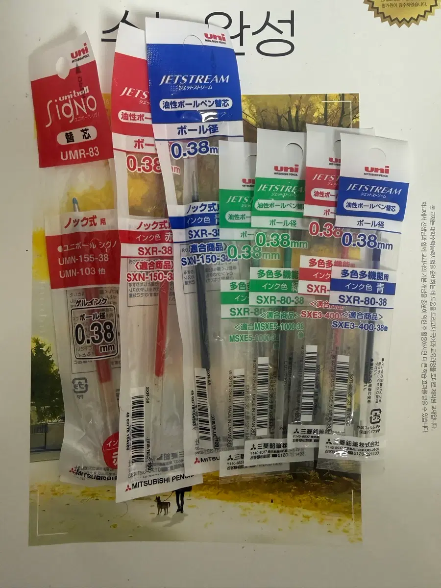 볼펜 리필 0.38mm