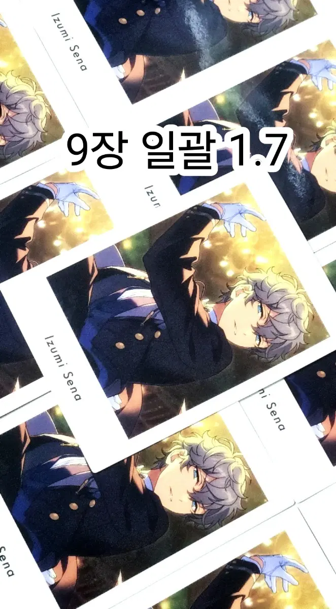 앙스타 세나 이즈미 탈덕 처분