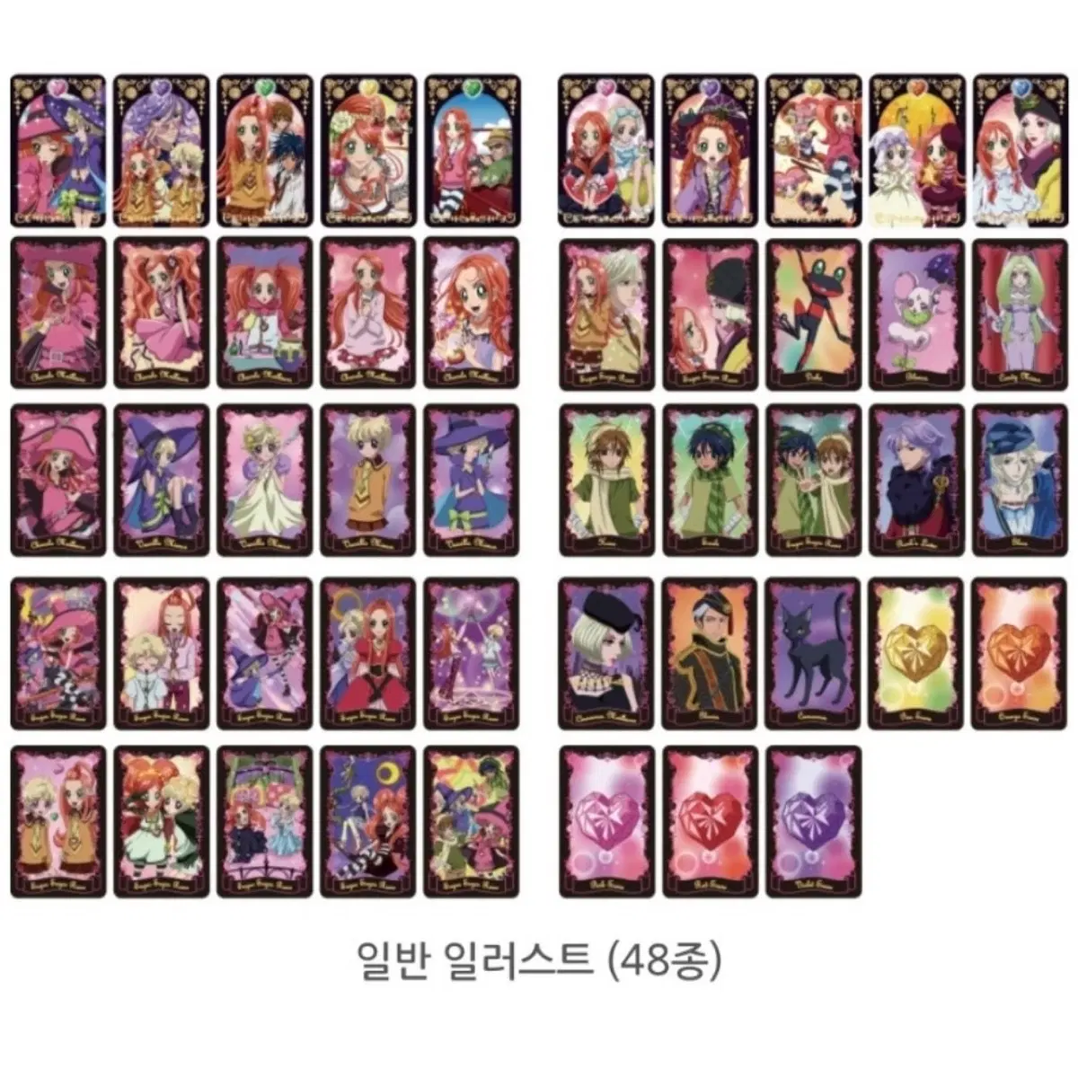 슈가슈가룬 마법카드 세트