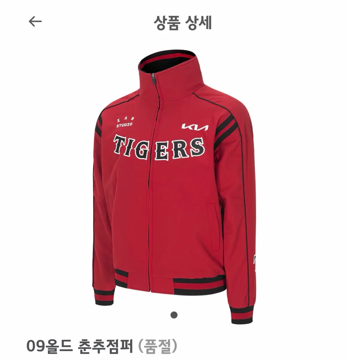 KIA 타이거즈 09올드 춘추 점퍼 110