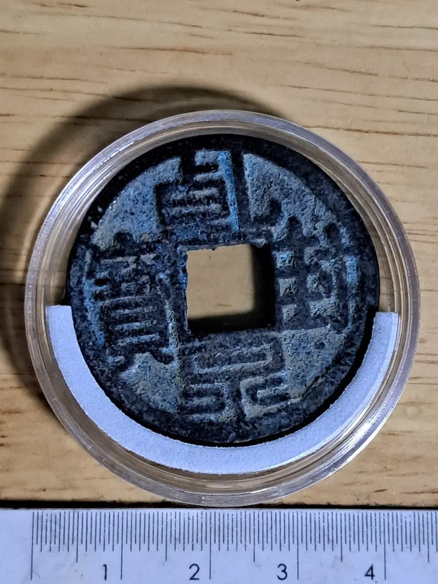 ㄷ52 중국동전.외국동전.고전주화.엽전.별전.은화.금화