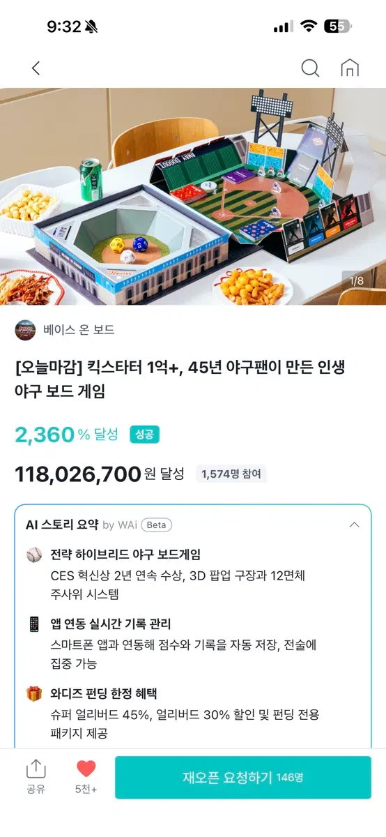 베이스 온 보드 프로 버전 야구 보드 게임(테플,구성물이상없음)