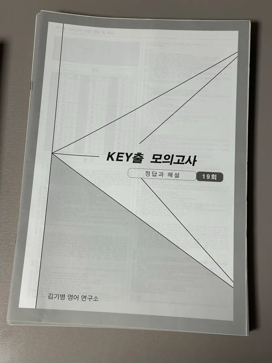 2027학년도 김기병 Key출 모의고사