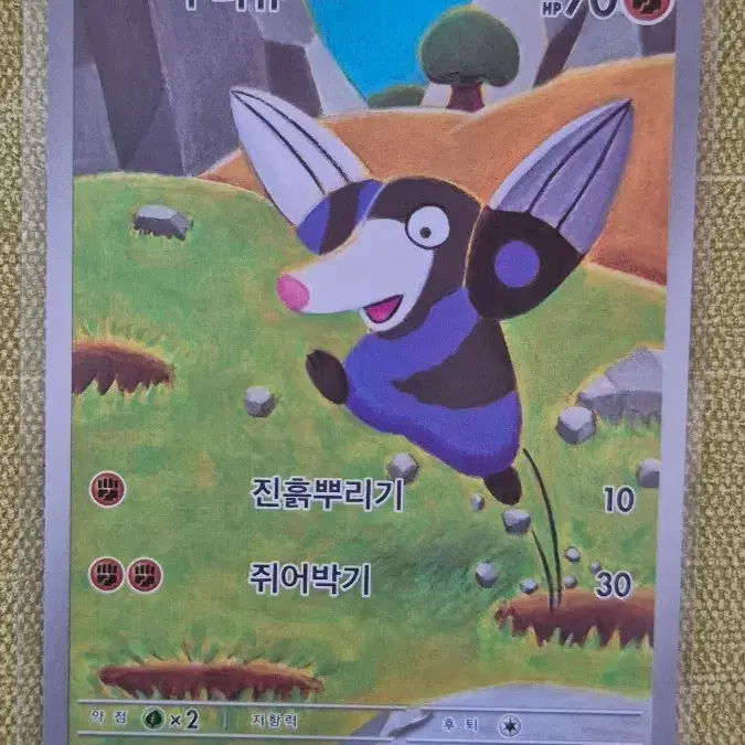 [포켓몬카드 한판] 두더류ar 130/086