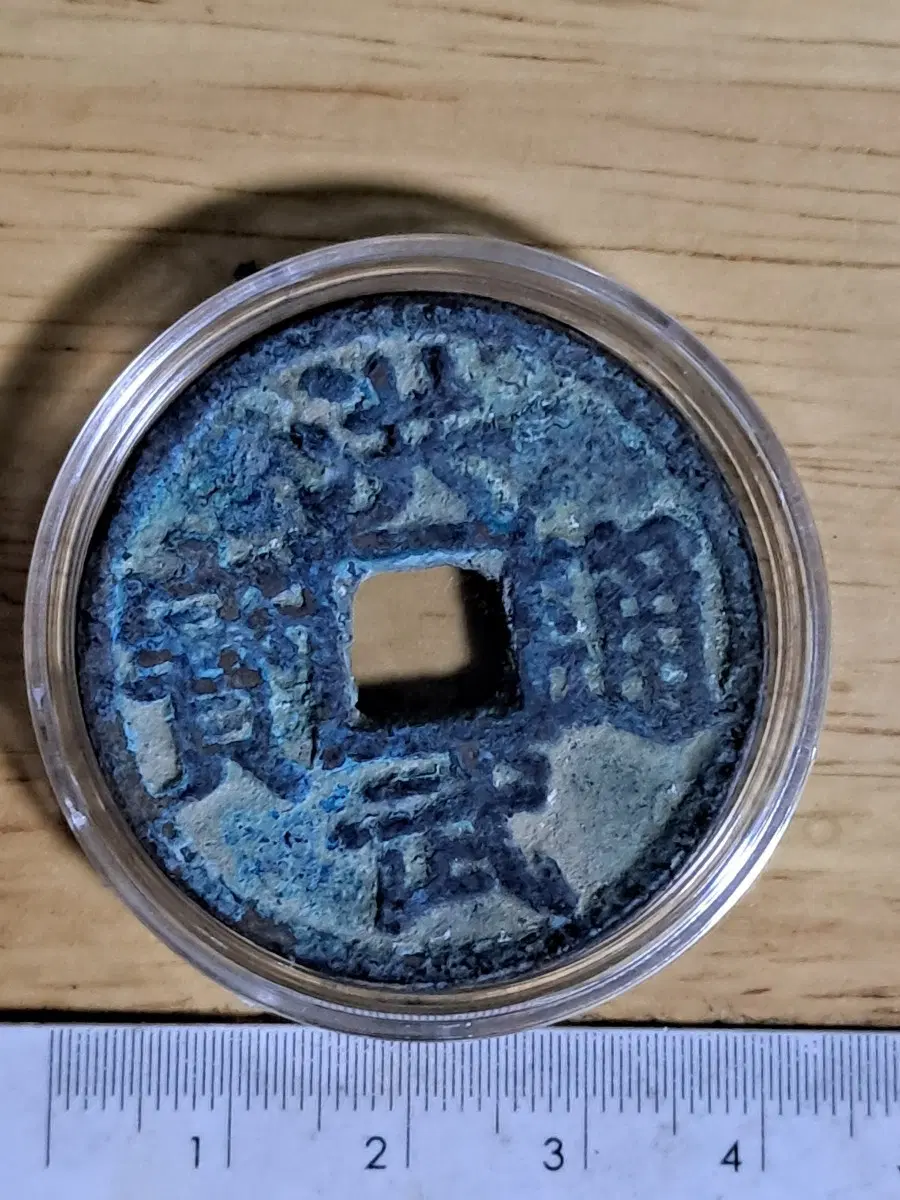 ㄷ64 중국동전.외국동전.고전주화.엽전.별전.은화.금화