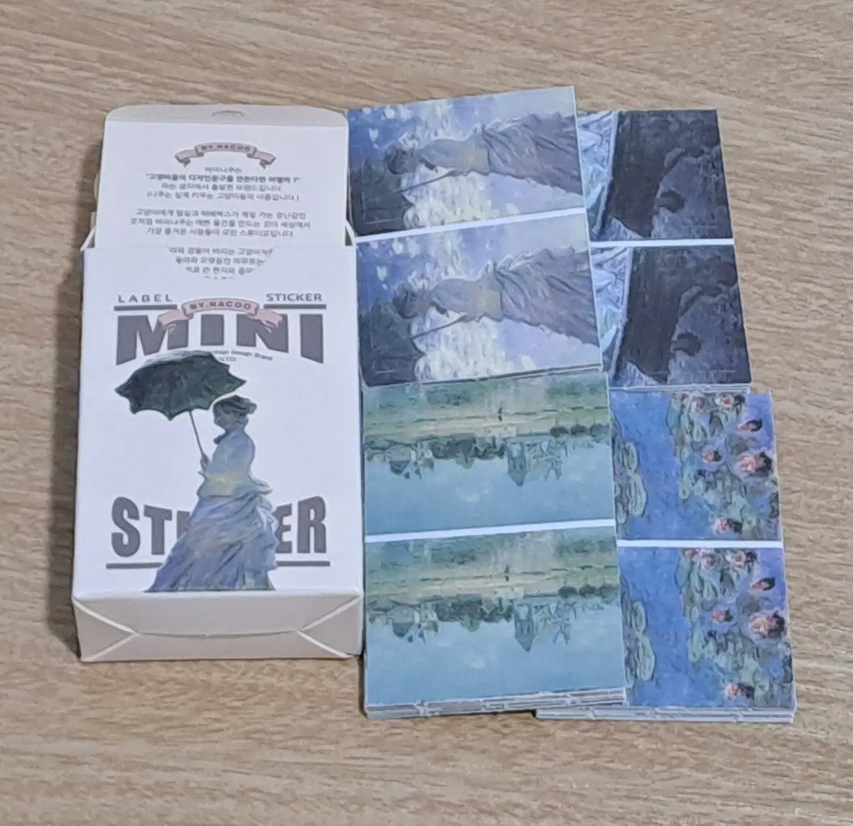명화 스티커